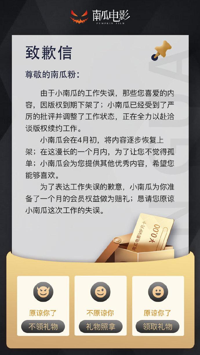 南瓜电影怎么闪退了,南瓜电影怎么样
