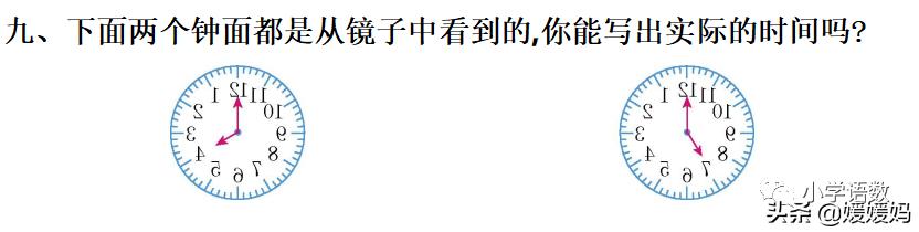 一年级学生认识钟表的简单方法,一年级上册钟表的认识的知识点