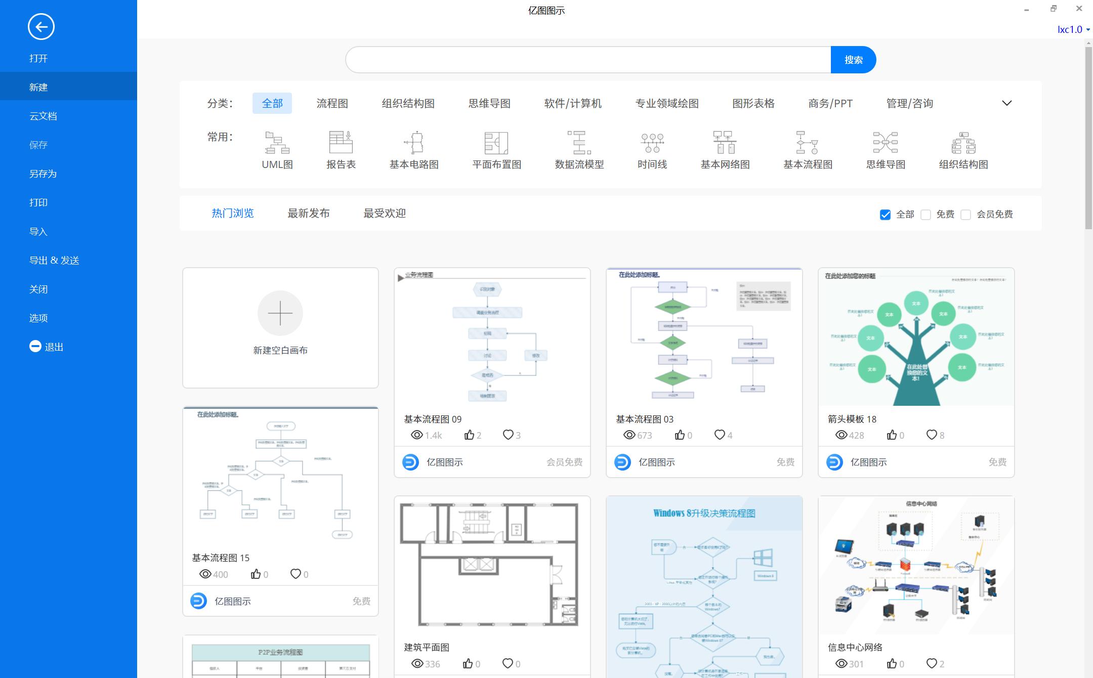 复杂流程图模板怎么做,产品流程图制作方法