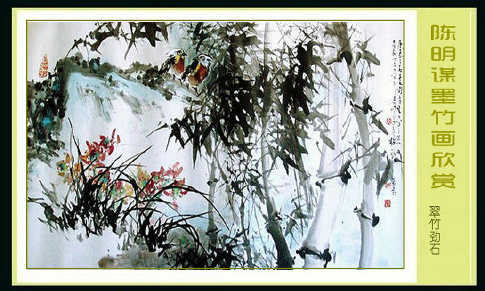 书画名家陈振海作品欣赏,书画名家作品欣赏图