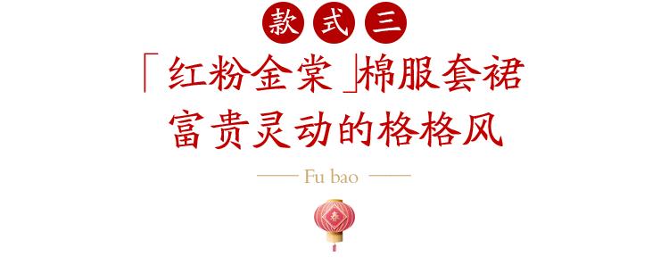 年味十足童装,童装春节创意