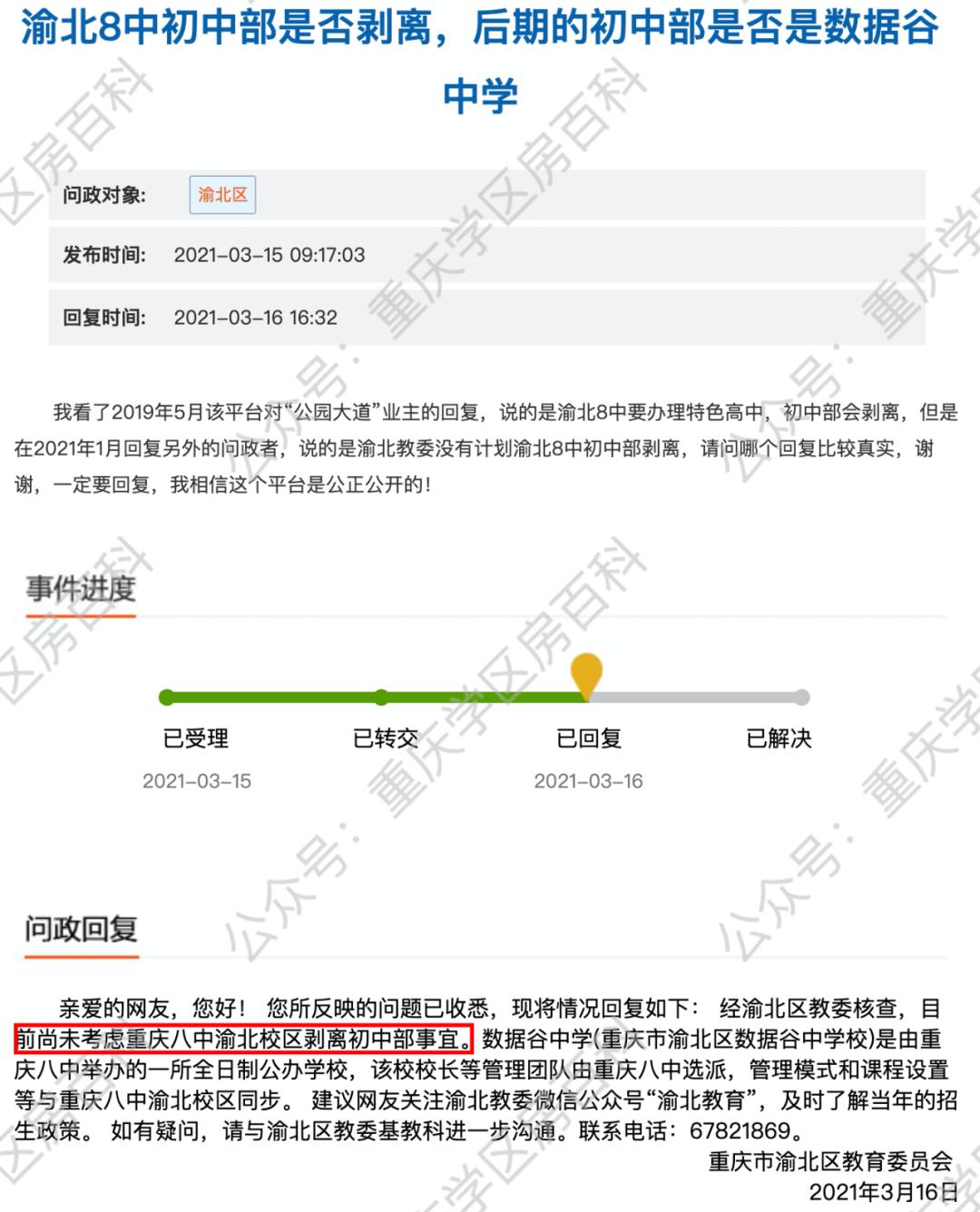 合肥中央公园最新方案布局,中央公园新规划学校