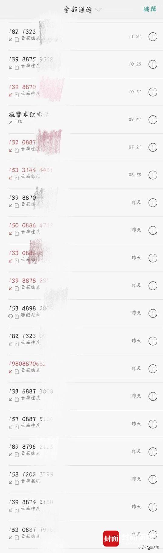 云南女生武汉手机号遭泄露被辱骂2个月，要求当地卫建委道歉，回应：到办公室来说