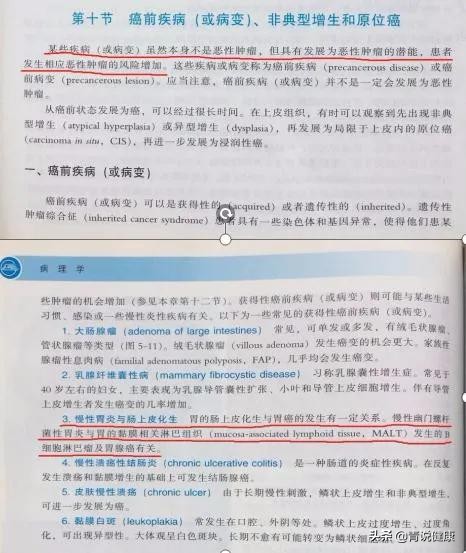 哪些胃病患者最应警惕胃癌发生,哪些病因会导致胃癌