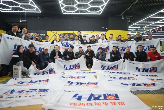 开上大红唐，参加西安车友会会长聚会纪实