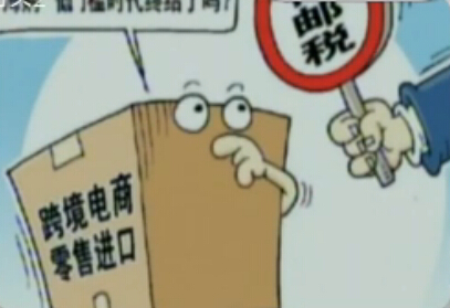 电商税出台对实体店以后的影响,电商交税新政策电商收税标准