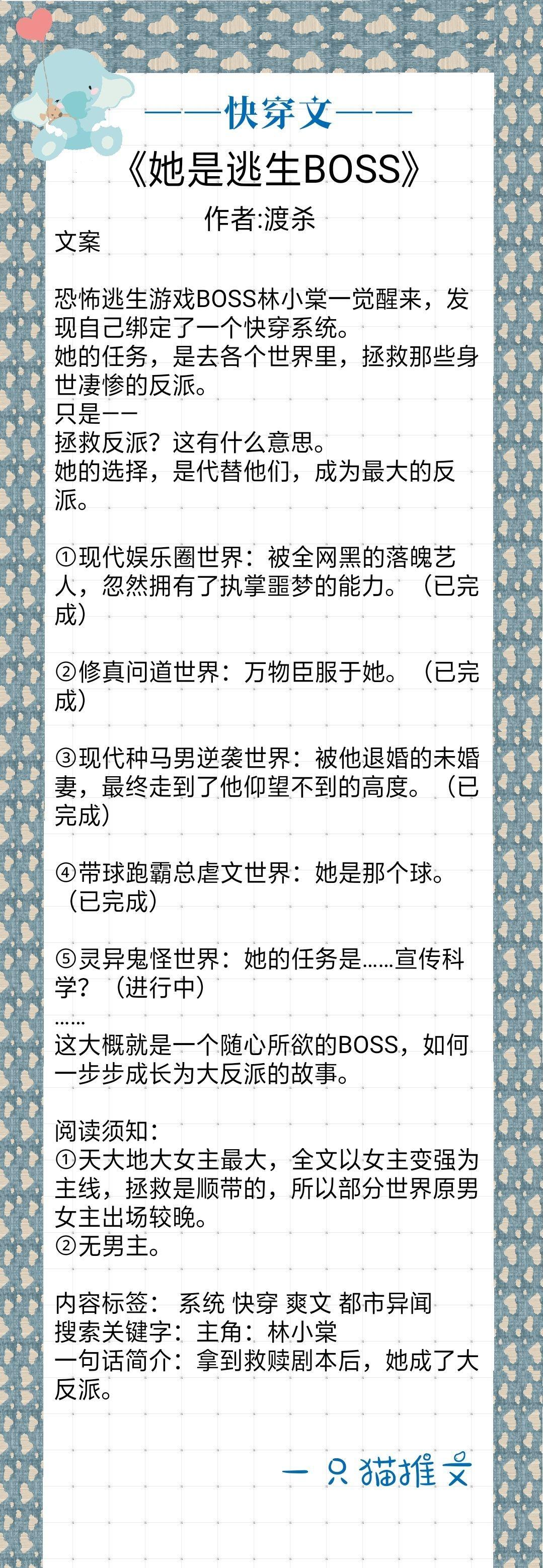 快穿文不同位面不同男主,快穿文每个世界不同男主