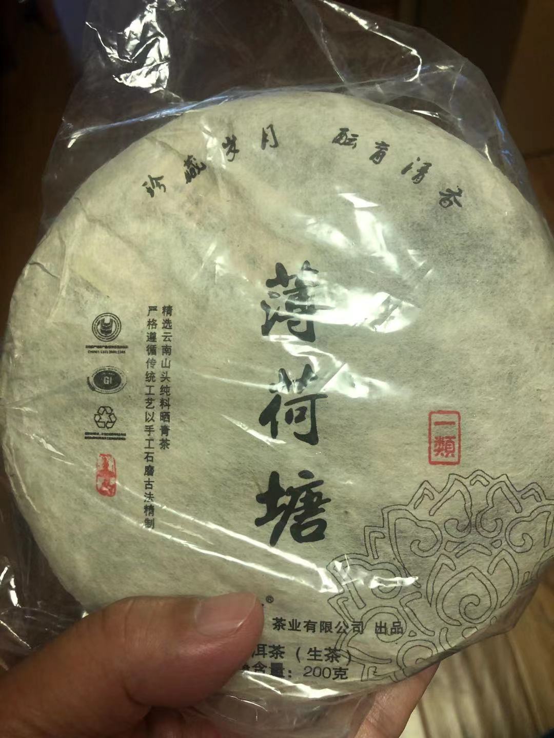 中茶薄荷塘,薄荷塘普洱茶中茶