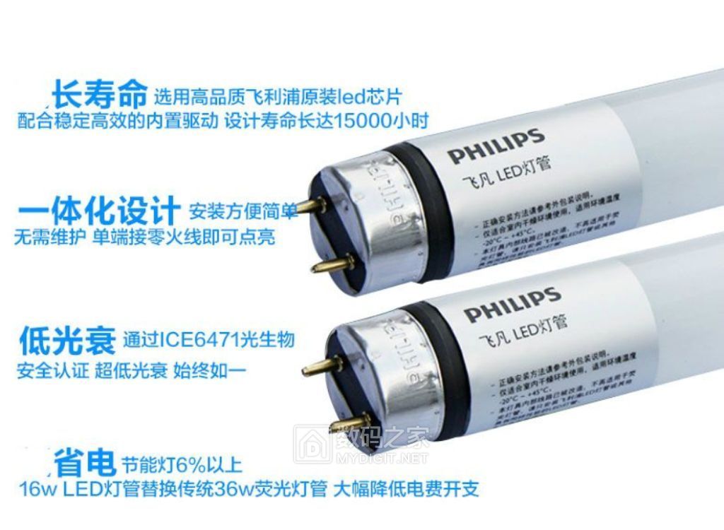 飞利浦一体日光灯拆解,飞利浦飞凡灯管维修