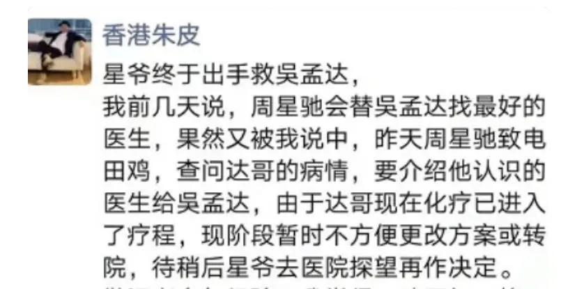 周星驰说活死人的片段,周星驰因吴孟达痛哭图文