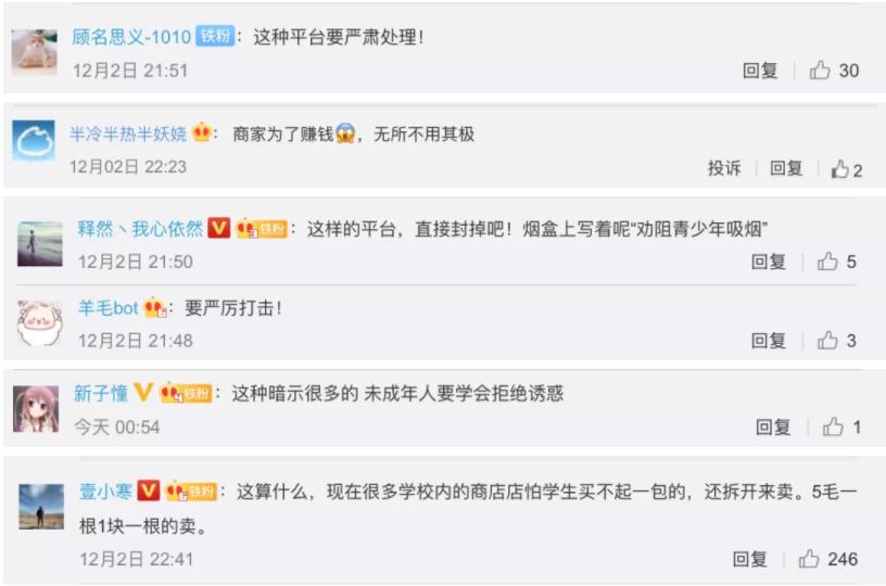 在外卖平台用暗语卖烟给孩子,你们良心不痛吗?