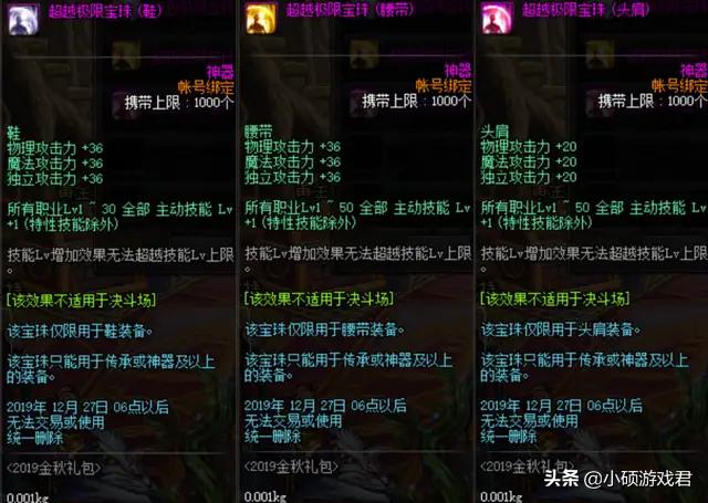 dnf剑宗面板多少暴击合格,dnf剑宗pc武器