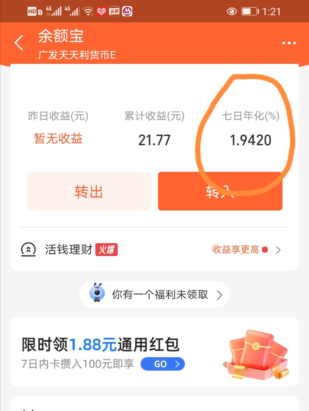借呗显示利息18.25,借呗利息年利息20.075%算高的吗