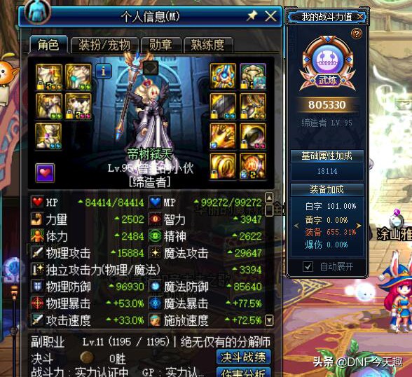 dnf被低估的词条,dnf被低估的巨剑