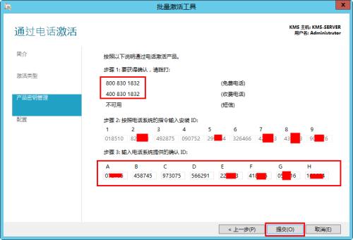 kms激活office详细教程win7,如何用kms永久激活office操作步骤