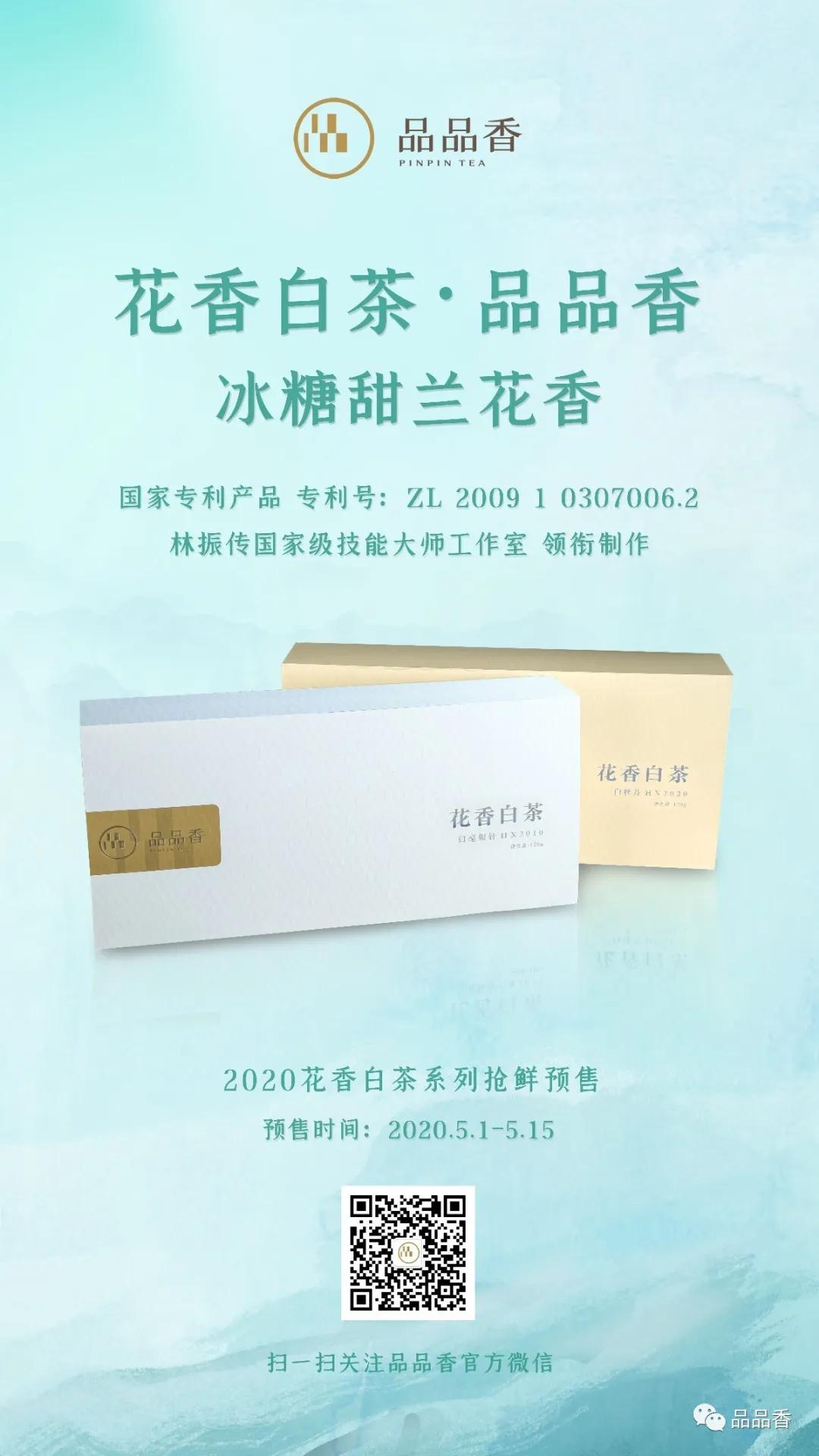 冰糖甜香老白茶,冰糖白茶兰花香