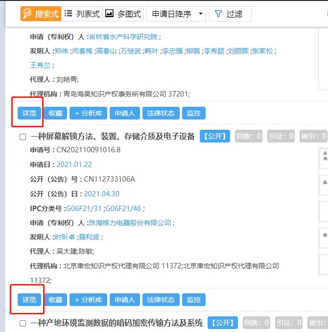 如何申请专利详细步骤,如何申请专利代理机构
