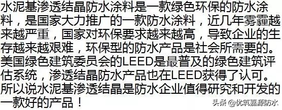 水泥基渗透结晶防水涂料生产过程,水泥基渗透结晶防水涂料施工条件