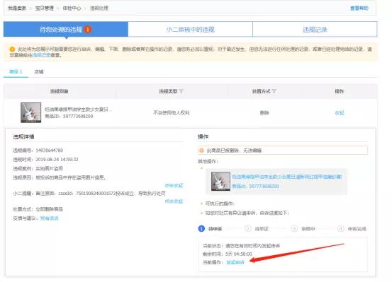 虚假交易申诉失败后果,被查虚假交易怎么申诉