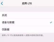 苹果打电话怎么开通volte视频通话,iphone11pro开通volte通话杂音