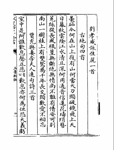 有些唐诗最后一句为何没押韵,唐诗绝句一般是哪三句押韵