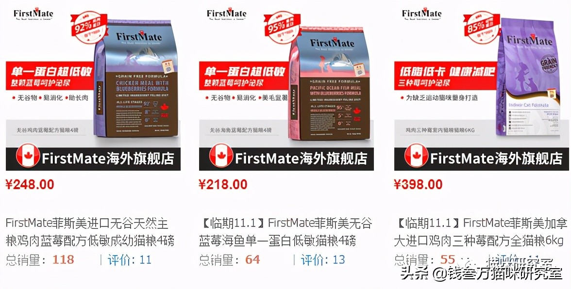 firstmate菲斯美猫粮测评,菲斯美猫粮官网