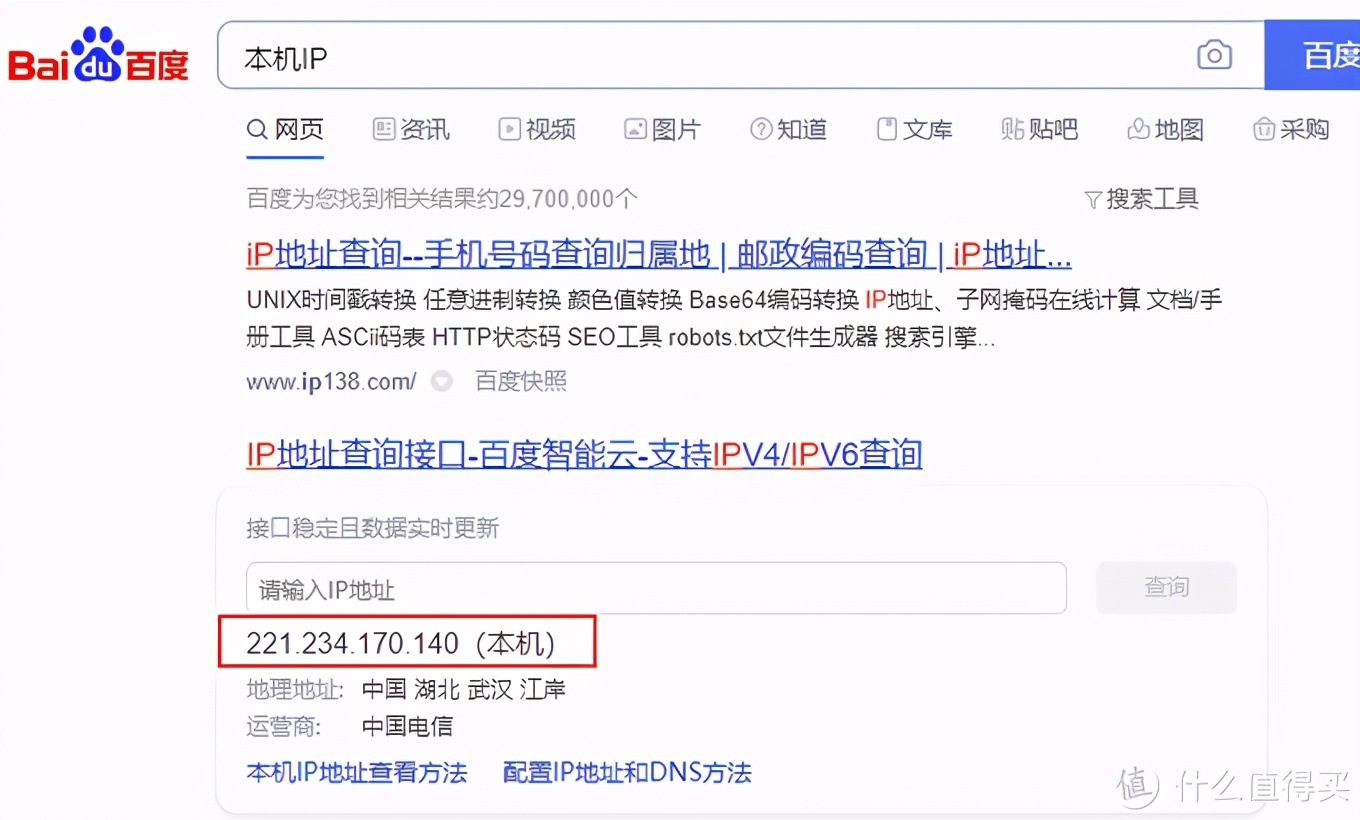 公网访问家用nas的方法,如何从公网访问家用nas