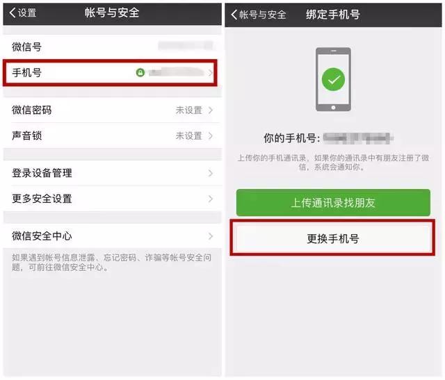换手机号微信绑定的银行卡能用吗,换手机号绑定微信支付宝怎么办