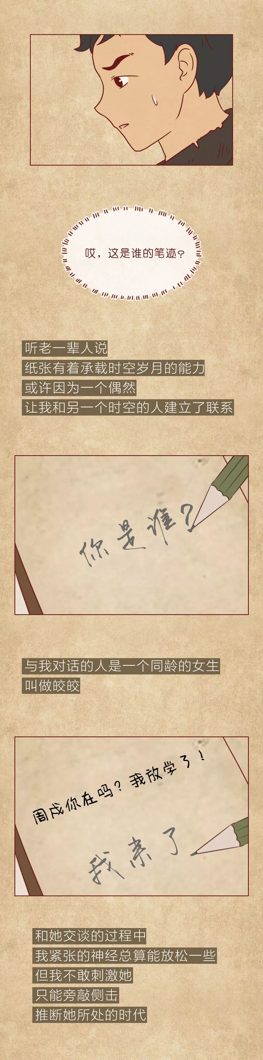 一本笔记本，记录了女高中生和男生的“第一次”到“最后一次