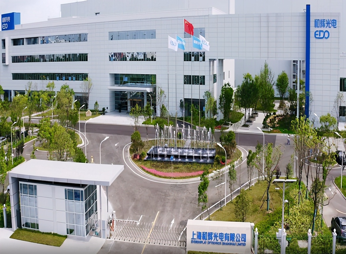 和辉光电华为供应商,和辉光电车间罚款吗