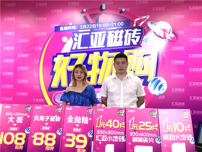 汇亚瓷砖品牌排行榜,广东汇亚瓷砖十大品牌