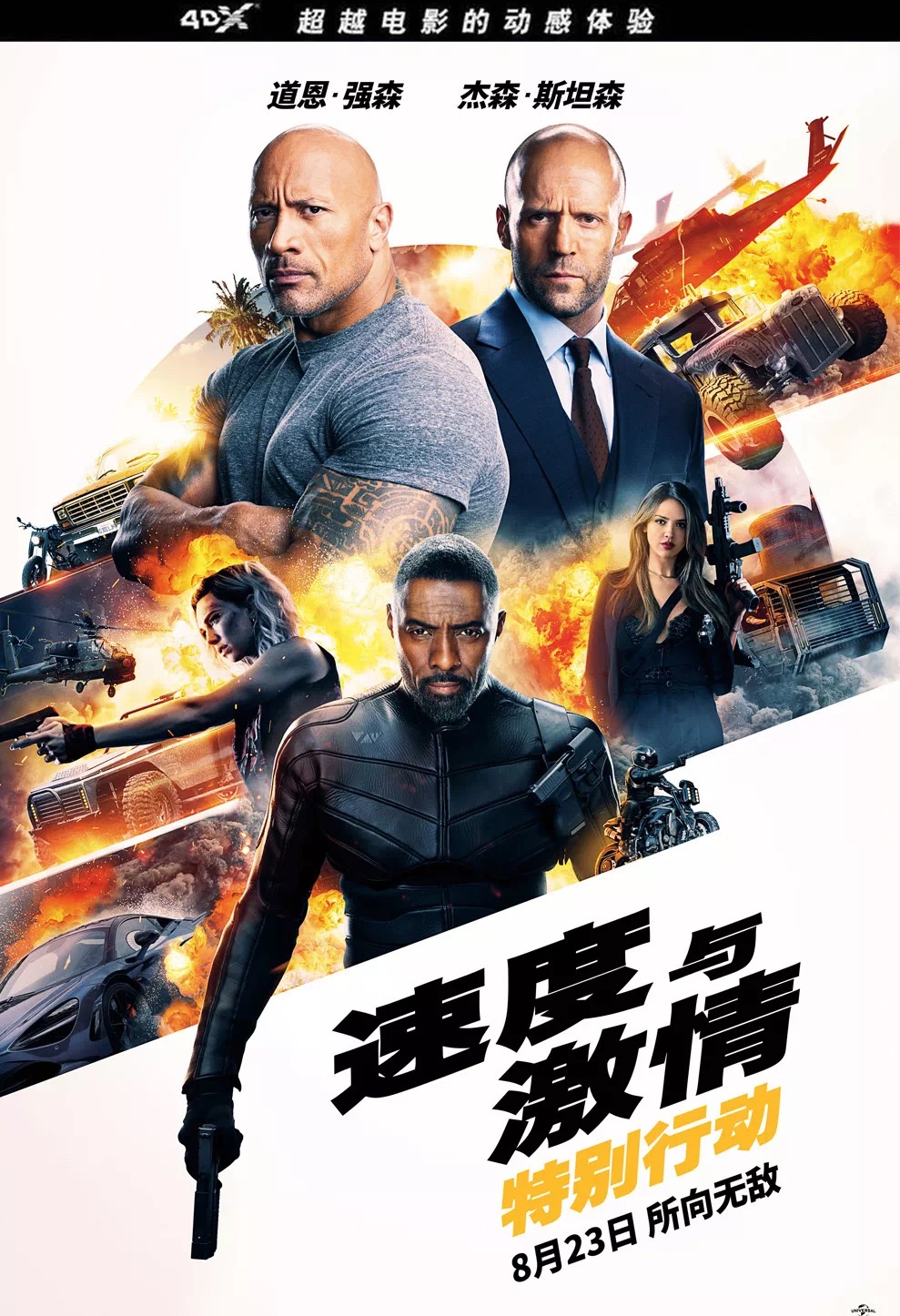 4DX动感影厅鎏金十年开创新局面推进特效观影发展共享未来