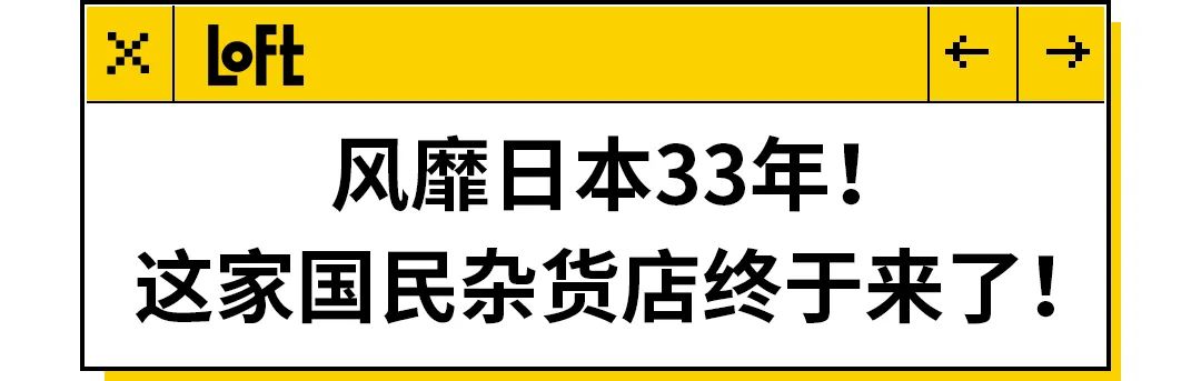 新中国第一家经营性商店,国内第一家日本杂货铺