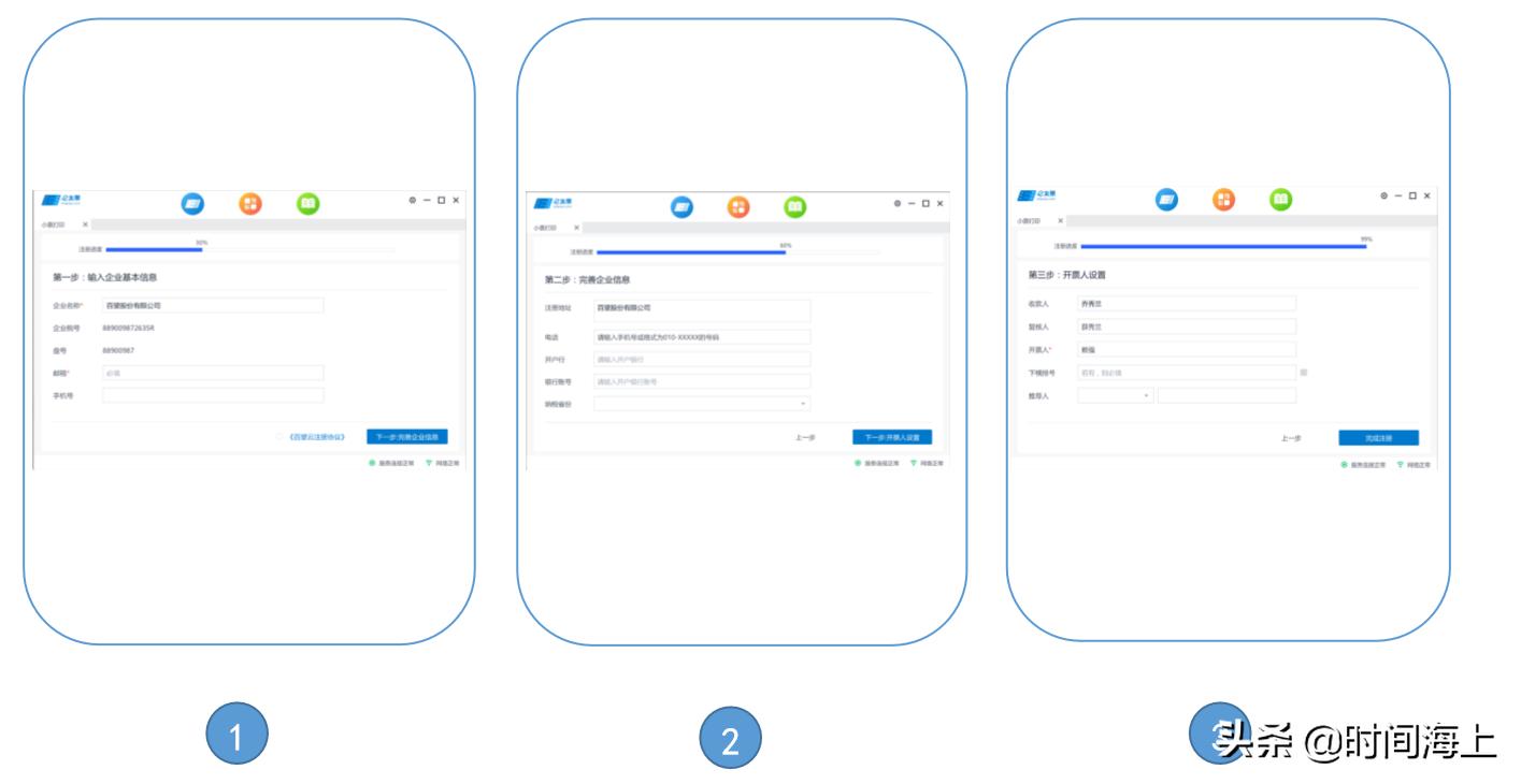 消费者如何扫码开票,商家怎么申请自助扫码开票