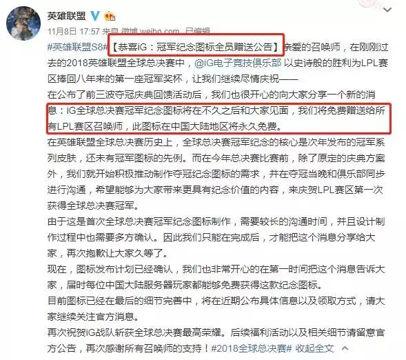 ig牛逼全国呐喊现场,ig牛逼引各方关注