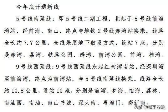 深圳有可能改名字吗,深圳啥时候改的名