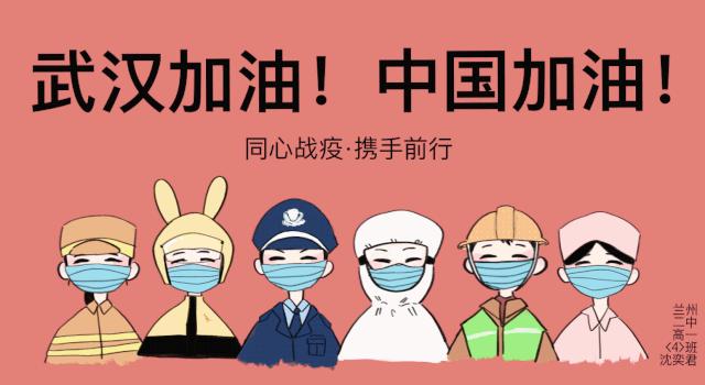 兰州市第二中学高一年级师生线上作品展系列