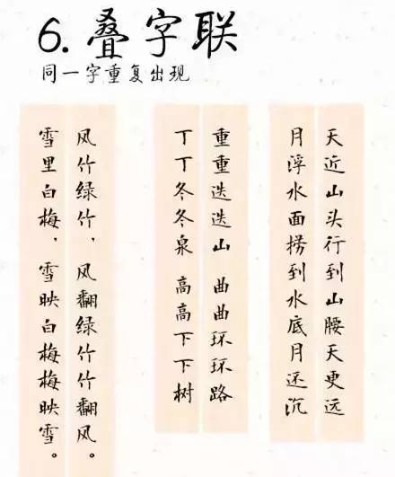 千古对联大全100副,千古对联大全