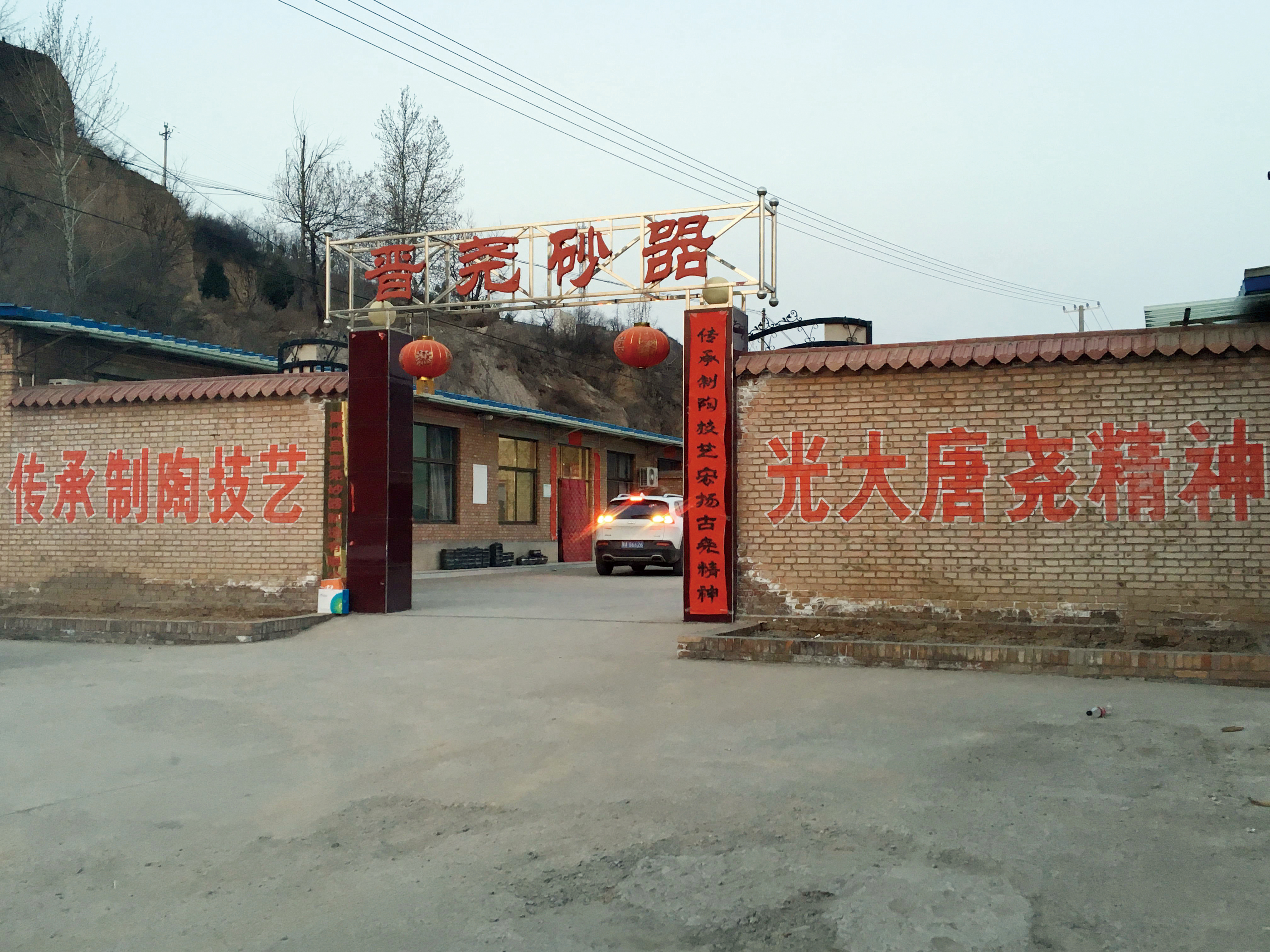 尧都砂器的视频,尧都砂器