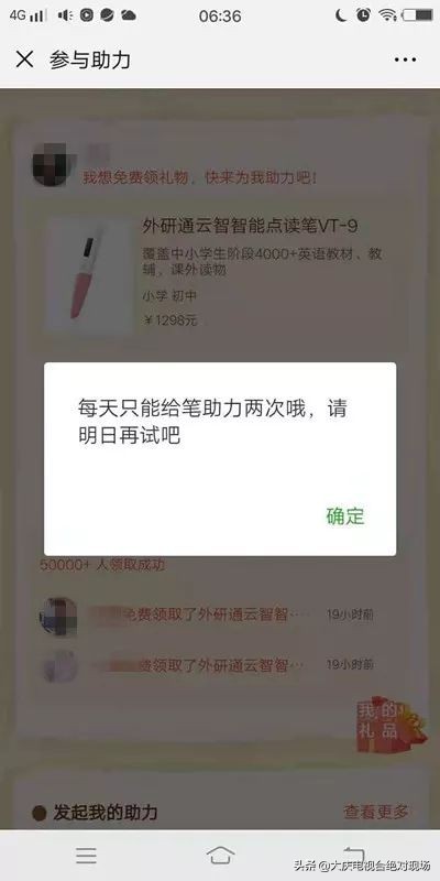 外研社点读笔是骗人的吗,外研社最新点读笔