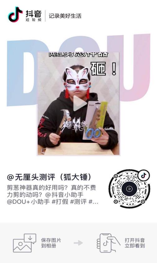 剪葱的剪刀啥样好,切葱剪刀神器