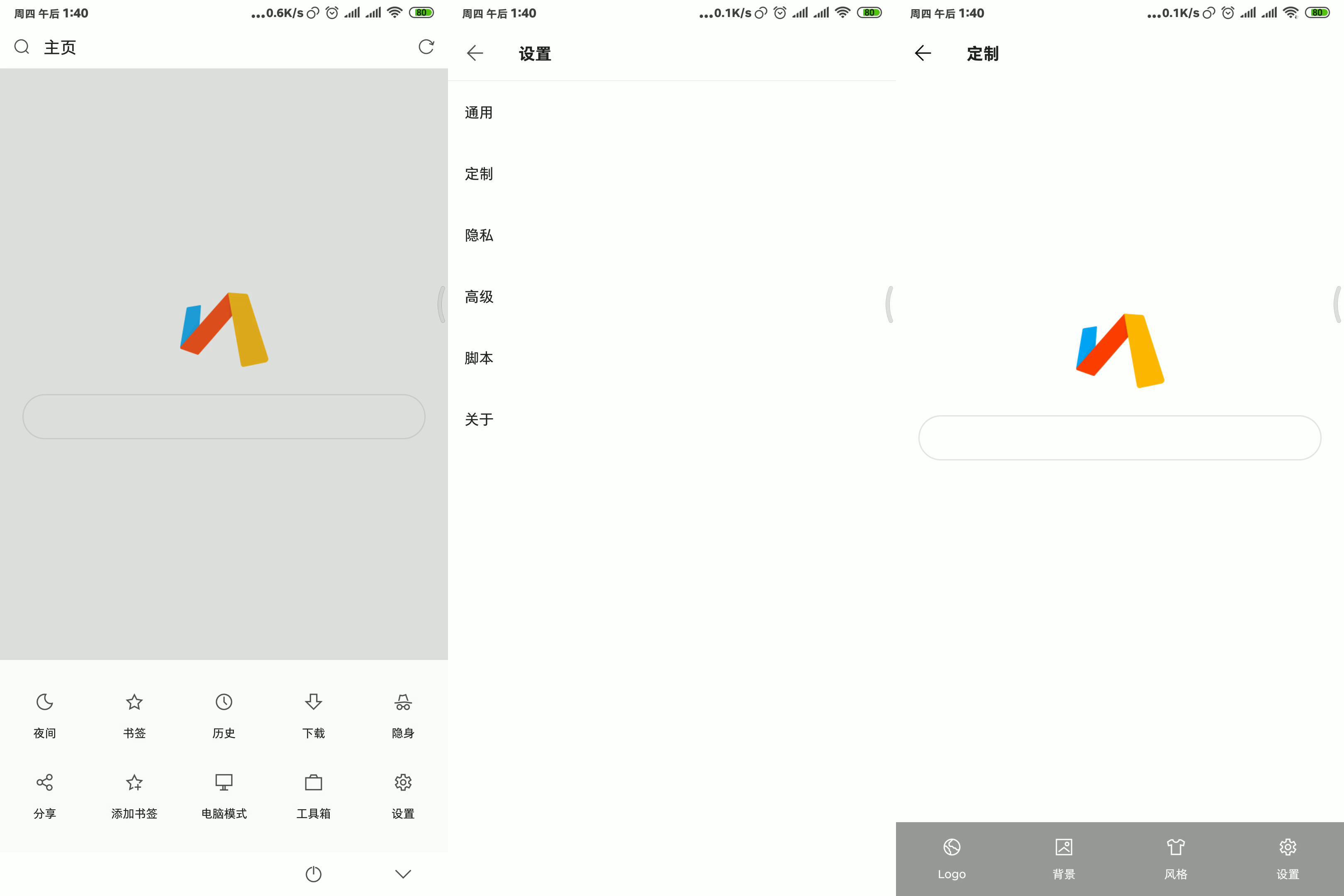 推荐一个好用去广告的浏览器,强力去广告的浏览器