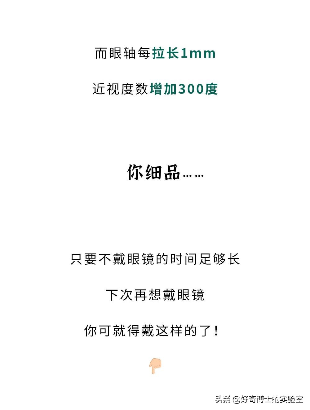 近视的人不戴眼镜会怎么样,近视的人不戴眼镜会恢复吗