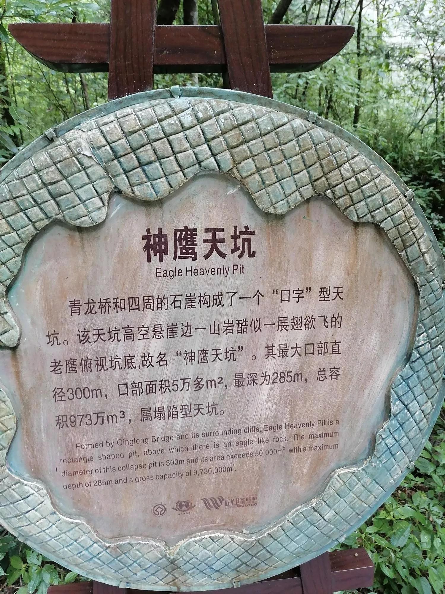 重庆武隆天坑三桥旅游一日游,重庆武隆天坑旅游详细攻略