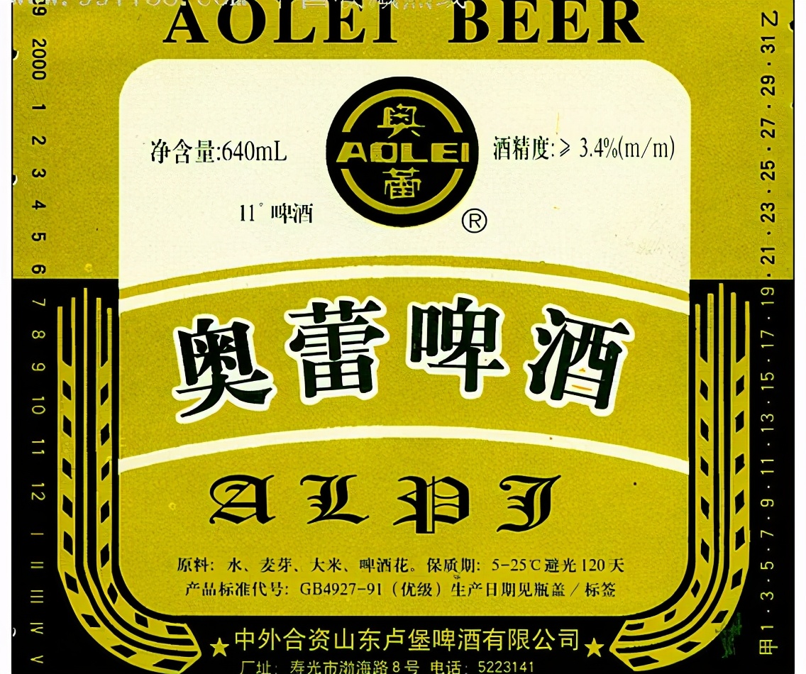 山东有几款啤酒,山东的啤酒除了青岛还有哪