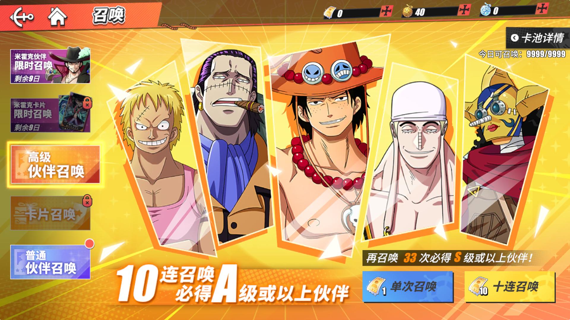 航海王热血航线自选ss级伙伴推荐,航海王热血航线伙伴战力提升