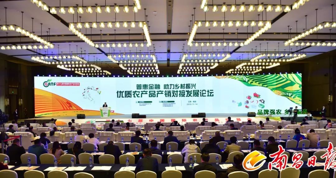 第十七届中国国际农产品交易会,第十七届湖北农产品交易会