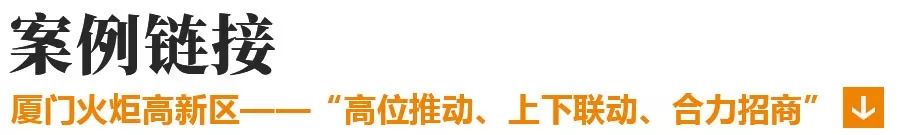 产业园区招商100个知识点,产业园区招商运营方案