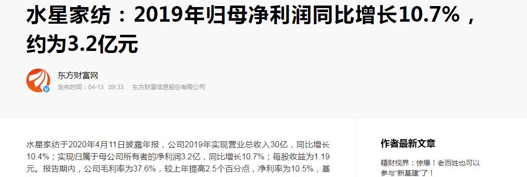 水星家纺和梦洁家纺哪个好,水星家纺深度分析