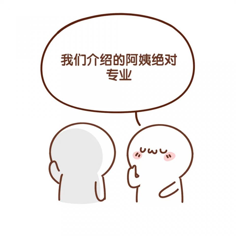 浙江温州:隐瞒保姆学历、工作经历,家政公司被诉“退一赔三”